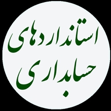 پاورپوینت استاندارد حسابداري شماره 19 (تركيبهاي تجاري) 