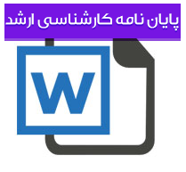 پایان نامه کارشناسی ارشد مخابرات سیستم پیاده سازی بلادرنگ کدک صحبت استاندارد G.728 بر روی پردازنده TMS320C5402